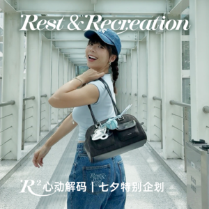 EP03. R²心动解码 | 认可 & 融合，没有生来完美契合的两个人，就是要在生活中不断磨合，逐渐圆满