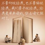 116.李天飞：悟空取经是每个中国人的成年礼