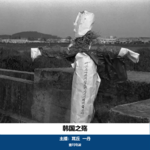 悬疑案件09.韩国之殇｜华城连环杀人案