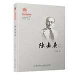 034 《陈嘉庚传》 —经商、兴学、民族救亡：橡胶大王完美回答的人生多选题