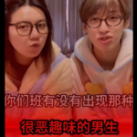 言语霸凌真的够了