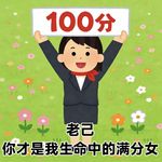 成为我自己123456