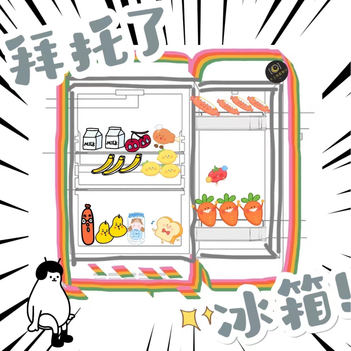 cover of episode 大上海第60夜：拜托了上海，我想要两个冰箱
