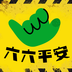 EP18.劫机劫到全领导“战机”是什么样的体验