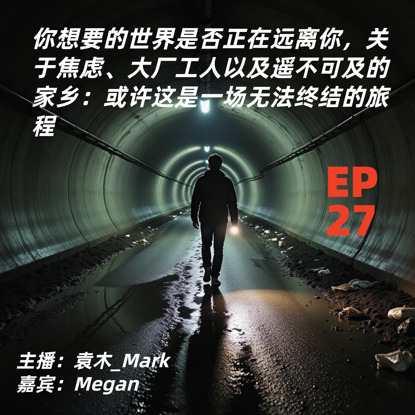 Podcast Cover