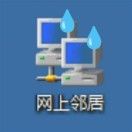 网上邻居_LEna