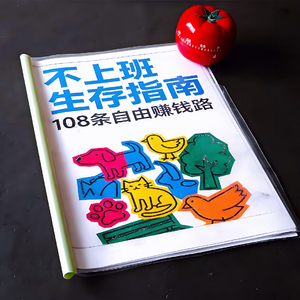 小白公众号流量主月入 7500 全套实操全记录