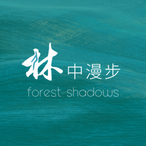 EP06. 离婚、再婚、重组家庭，他们重获幸福了吗？