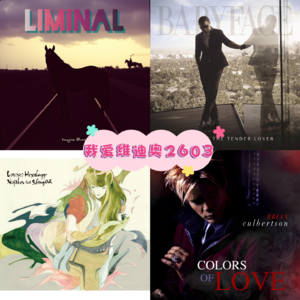 我爱维迪奥2603(我的伴“旅”)