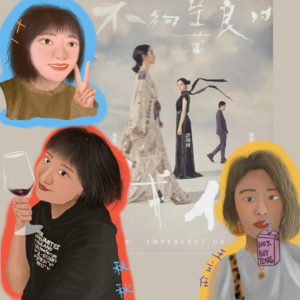 Vol.030 不够善良的我们？根本就是不够恶！