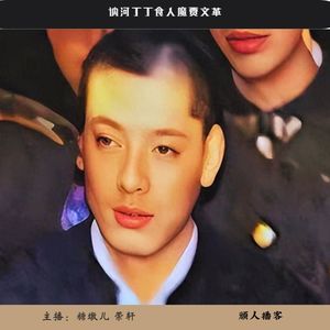 40.迷案-讷河丁丁食人魔贾文革