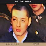 40.迷案-讷河丁丁食人魔贾文革