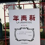 无糖可乐不加糖