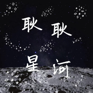 VOL.6 如何保持快乐|聊聊情绪管理