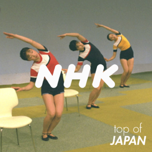 35｜没有广告！NHK 怎么赚钱啊？