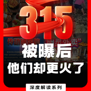 315曝光企业盘点，它们怎么样了？