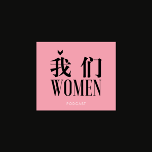 E18对话未来学家：踢飞“二手未来”，用未来思维创造自主人生｜林丹