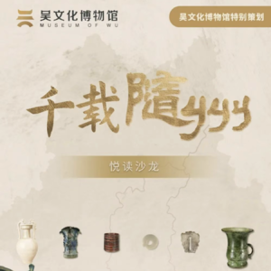 1.礼乐汉东与金道锡行：周代金属流通图景