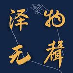 vol.49 | 亚里士多德会觉得沉思是现代垃圾生活的解药吗？