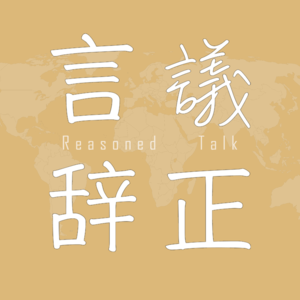 12 焚烧国旗是否有罪？美国宪法第一修正案的司法博弈
