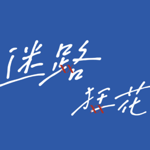 30-职场漫谈之，刑事律师职业心路，与TVB剧距离有多远