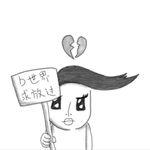 用户我再听一集