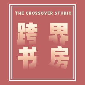 EP07 三国系列01:为什么说三国的主角是算账高手?【by 经济学】