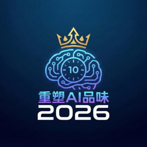 第1集：2026年数字员工上位，你的饭碗怎么办？