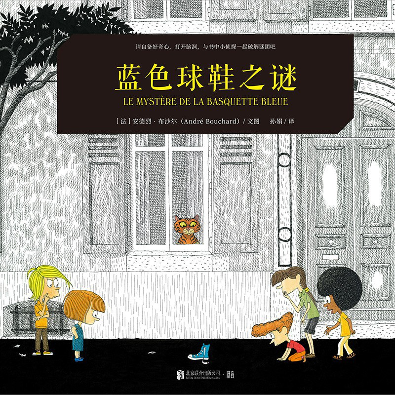 cover of episode 009|《篮球鞋之谜》《鼾声之谜》
