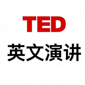TED Radio Hour | 我们能否……永远保存知识?