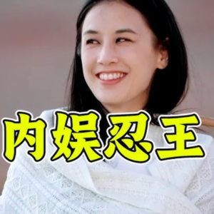 EP01从《再见爱人4》中拉响亲密关系“爹味”警报：尊重感受，自我主宰