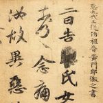 《世说新语》Vol.6：刘伶的冒犯艺术、谢安的一把梭哈、之之少爷们的阿贝贝