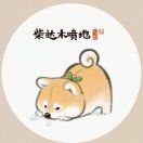 泥瓜