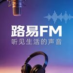 路易FM