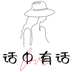 coaching|穿梭情感与智慧的教练之旅：启示与挑战
