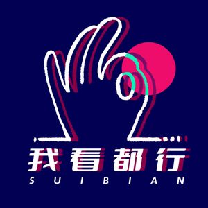 EP24.天降一个亿，花不完就得死！