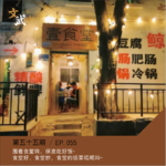 EP055 围着食堂转，保准吃好饭～食堂好、食堂妙，食堂的饭菜呱呱叫~