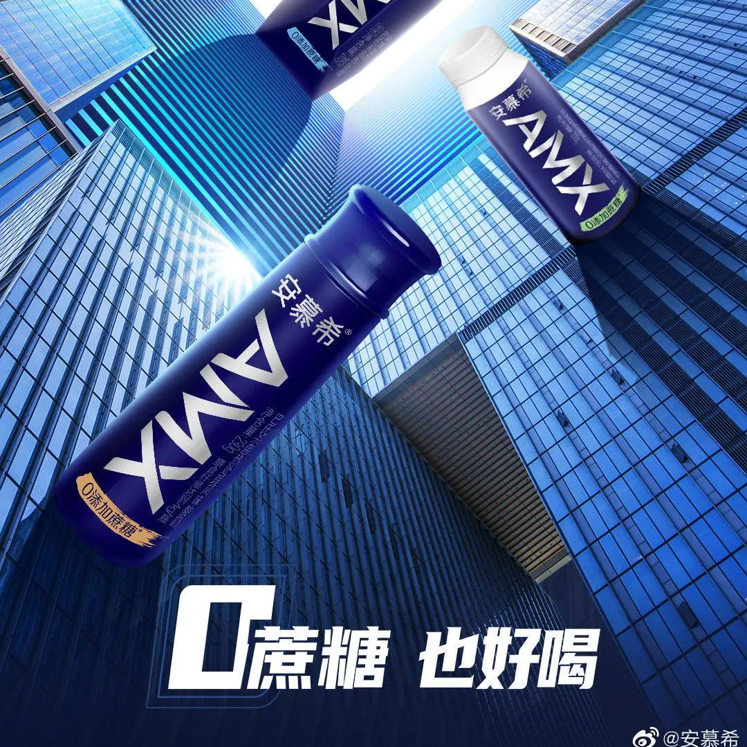 cover of episode 一杯酸奶的想象空间：“中国乳业最大单品”安慕希的进化之路