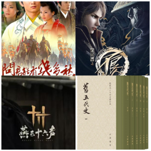 Vol.11 《太平年》之外,五代十国的故事还能讲什么?