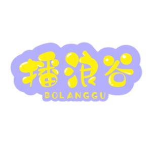 学阿里巴巴通过“团结中产阶级斗地主”实现“裂殖”