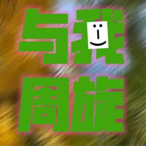00.为了1元、2元，四处维权，是我有病还是什么？