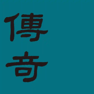 张爱玲小说与《金瓶梅》的女性叙事