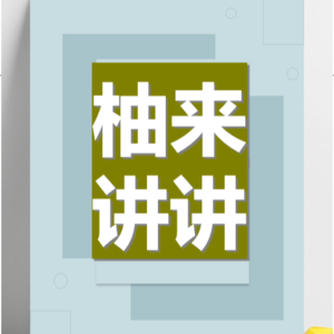 vol.38 离职两年后，我回京东总部“探亲”，发现职场人的N种活法