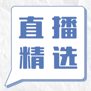 064 | 不能享受爱最核心的问题是恐惧【经典案例】