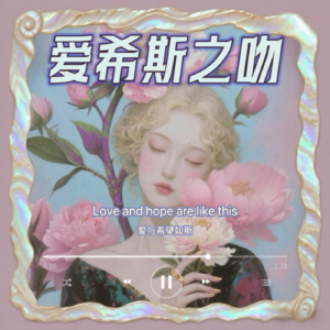 Vol.03被“威震天”式AI打劫全过程：不可思议的贫嘴邂逅