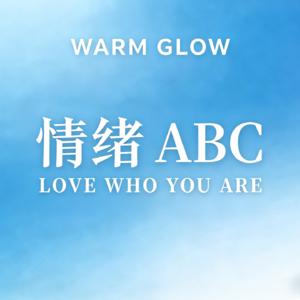 你痛苦的不是事情，而是你对事情的解读——精确拆解情绪ABC理论