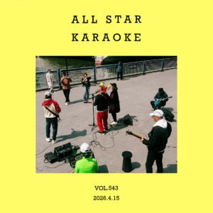 vol.543：你走进了一间，全明星KTV！