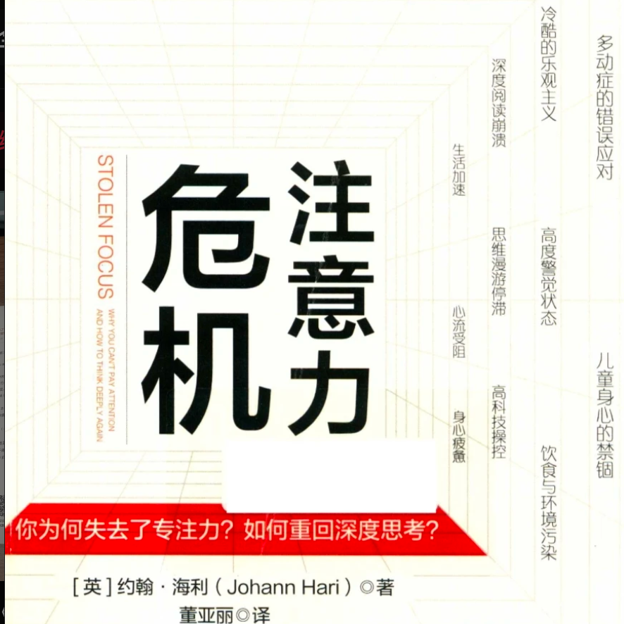 Ep63《注意力危机》下｜为什么我们越来越难专注？AI、互联网戾气与冥想的讨论！ episode artwork