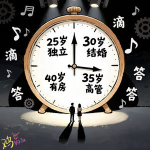 Vol.67 人生规划是个伪命题：走一步看一步，到底有多爽！