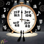 Vol.67 人生规划是个伪命题：走一步看一步，到底有多爽！